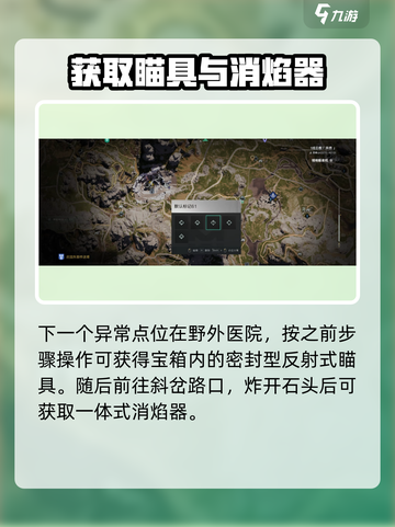 七日世界🔥垩峰山异常点位置分享🎮截图4