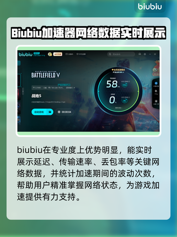 战地5卡在正在准备游戏？⚡加速器解决方法来了！🎮截图6