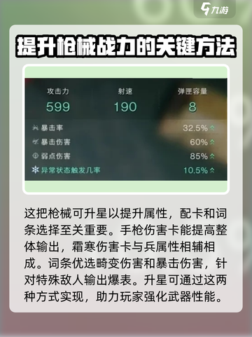 七日世界大白鲨升星介绍介绍截图3