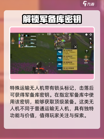 高能英雄运输无人机怎么玩介绍截图3