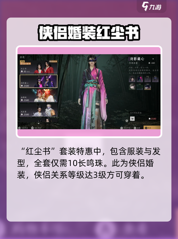 燕云十六声：女性时装大揭秘！👗✨截图2
