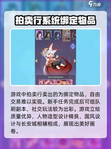 长安幻想评测介绍截图4