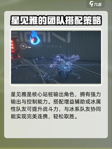 绝区零星见雅介绍介绍截图5