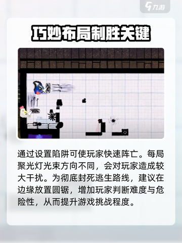 超级鸡马舞会通关🔥技巧全解🎉截图4