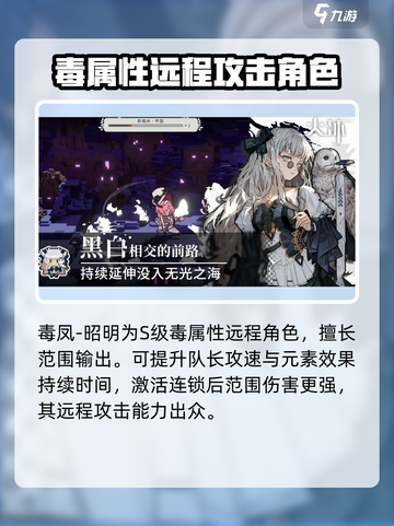 火环手游角色推荐介绍截图4