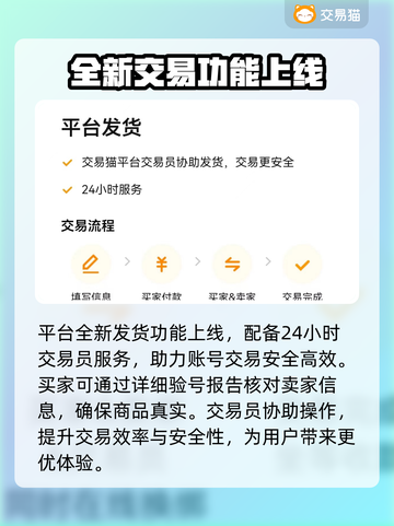 王者荣耀账号交易渠道🔥正规平台推荐🎉截图3