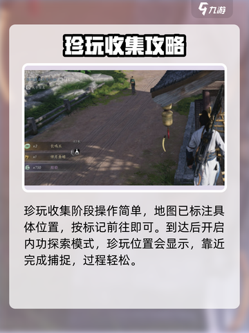 燕云十六声大地图探索攻略介绍截图6