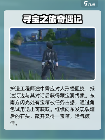 鸣潮🔥中曲台地百分百探索全解！💡截图3