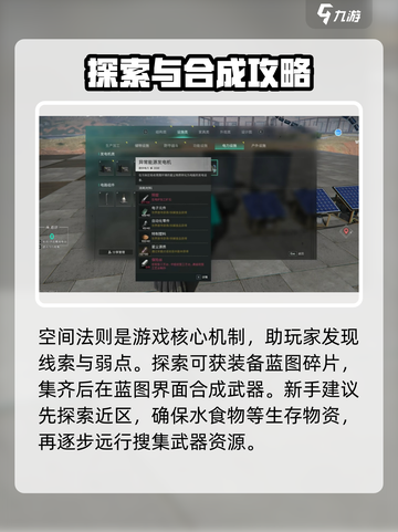 七日世界手游探索空间怎么过介绍截图4
