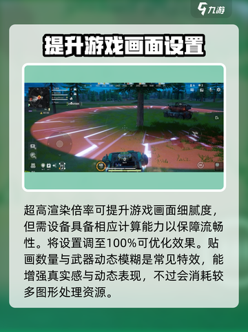 远光84画面设置介绍介绍截图3