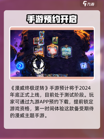 🎮漫威终极逆转国服震撼上线！🔥截图2