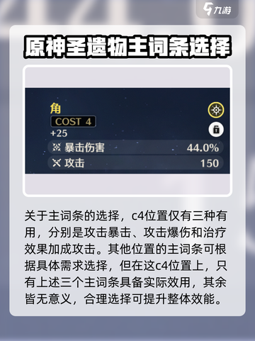 鸣潮主词条必看！🔥精选攻略助你制霸游戏🎉截图2
