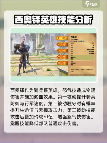 万龙觉醒二代🔥英雄大揭秘！😍截图4