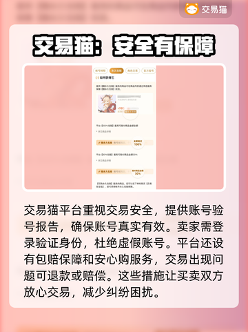 群英风华录：买号平台大揭秘！🔥📌截图4