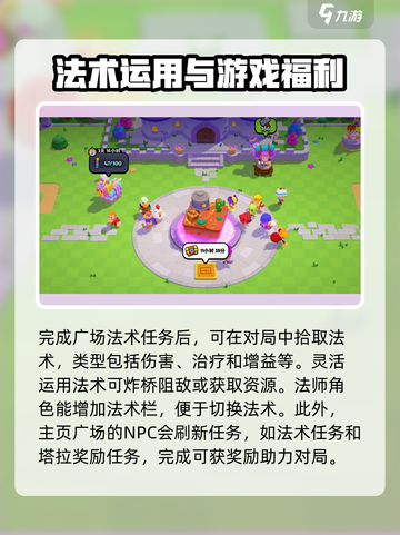 爆裂小队怎么玩介绍截图5