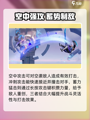 《星之破晓》朵莉亚技能大揭秘！✨截图3
