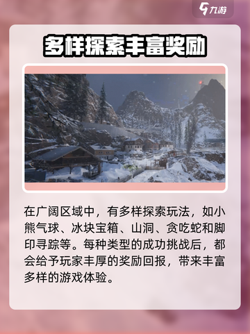 七日世界雪国攻略分享介绍截图2