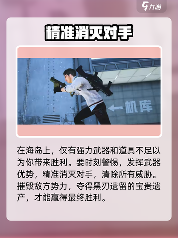 和平精英破刃行动玩法介绍介绍截图4