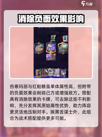 漫威终极逆转🔥黑舌谋士最强阵容搭配🔥截图4