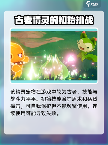 洛克王国手游草衣虫怎么样介绍截图3