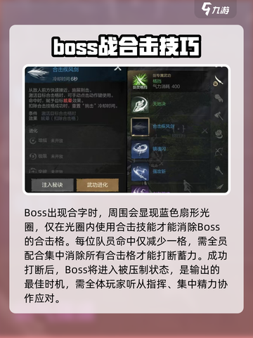 剑灵2🔥合击技能使用技巧大公开！💡截图3