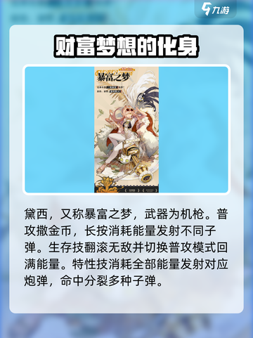 无尽梦回🔥五星梦灵大起底，游戏党必看！截图5