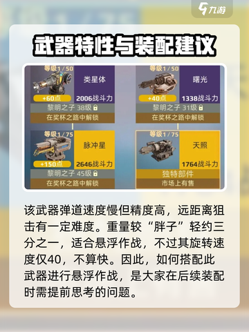 创世战车🔥类星体电浆炮，毁灭力爆表！💥截图4