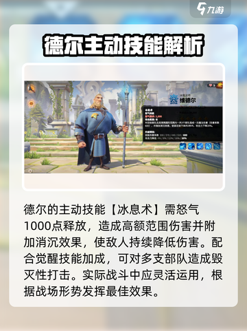 万龙觉醒🔥维德尔最强攻略秘籍！截图4