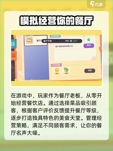 百味食光什么时候发布介绍截图3