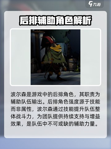 🔥安尼姆无尽旅途波尔森超详细强度分析来啦！💥截图2