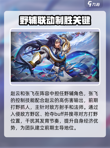 曙光英雄组队上分攻略详情介绍截图2