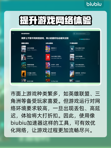电竞加速器推荐🔥端游党必看！👇截图2