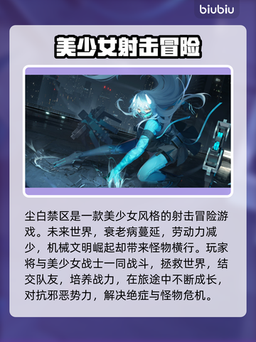 尘白禁区😎免费加速器下载地址大公开！截图2