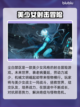 尘白禁区😎免费加速器下载地址大公开！截图2