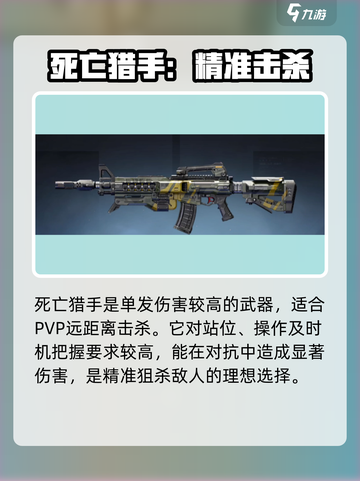 逆战未来武器哪个好介绍截图5
