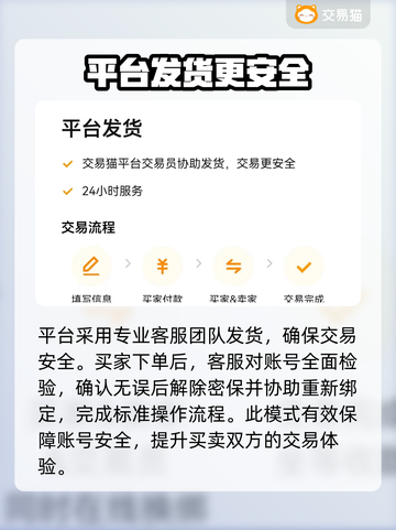 手游账号交易哪家强？🔥可靠平台推荐来了！截图4