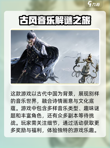 燕云十六声是端游还是手游介绍截图3