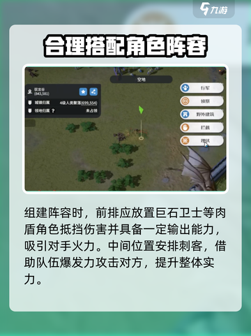龙石战争🔥最强阵容搭配，速来抄作业！截图2
