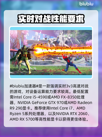 漫威斗魂配置要求🔥最低配置就能畅玩？快来了解！🎮截图2