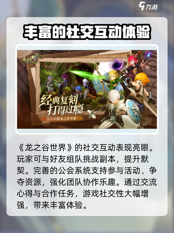 龙之谷世界🔥超好玩攻略分享🎮截图4