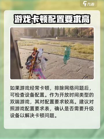 七日世界卡顿严重怎么办介绍截图4