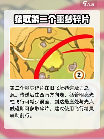 洛克王国手游黑巫师任务怎么完成介绍截图3