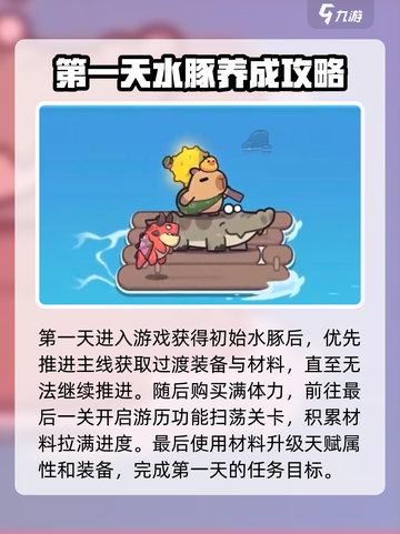 冒险者日记攻略大全介绍截图2