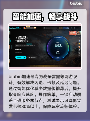 💥战争雷霆闪退卡顿？速看解决方法！🎮截图4