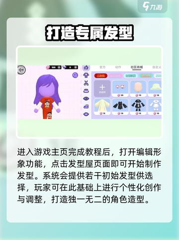碧优蒂的世界🔥发型攻略来了！快来看看怎么做✨截图2