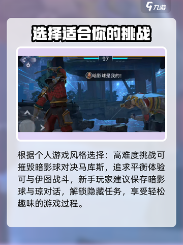 暗影格斗3🔥暗影球三选一最佳推荐来啦！截图4