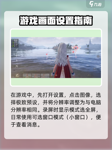 无限暖暖画面怎么设置介绍截图3