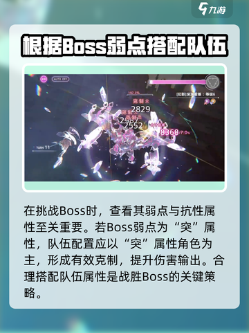 🔥炽焰天穹：掌握属性克制关系，轻松制霸战场！💥截图3