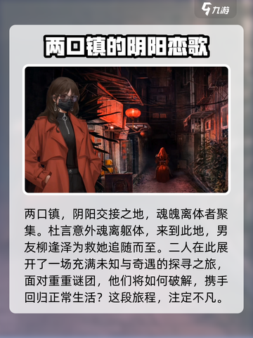 纸嫁衣7新cp是谁介绍截图2