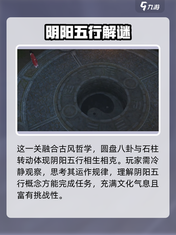 燕云十六声📖阴阳如影解密🔥攻略来了！截图5